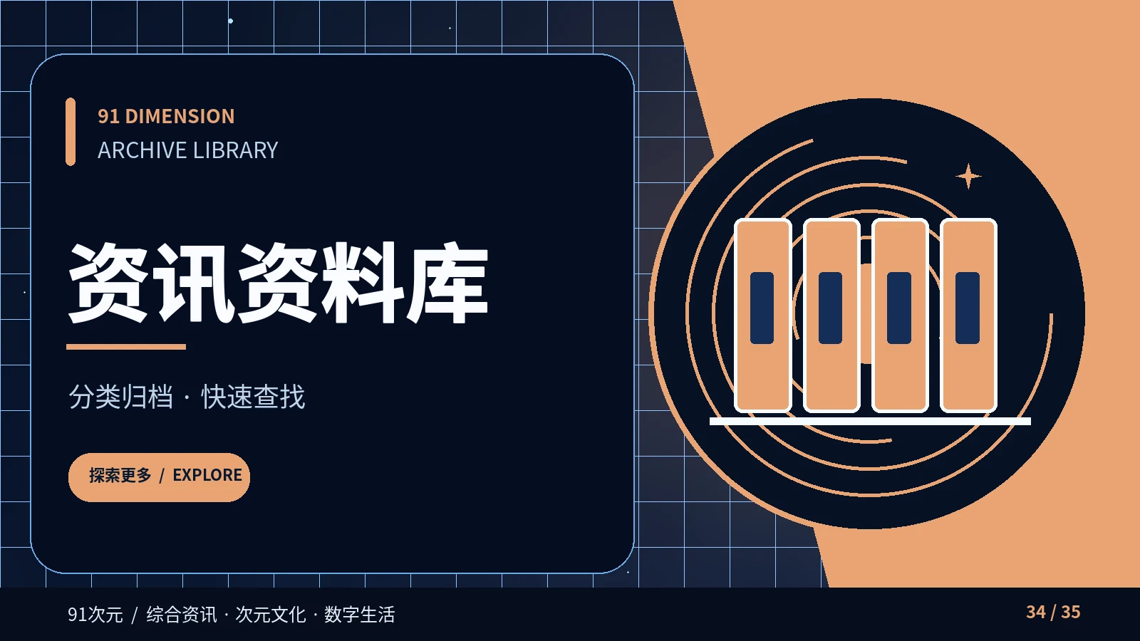 资讯资料库栏目配图